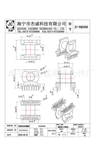 变压器骨架生产厂家排名(变压器骨架生产厂家排名前十)-第1张图片-