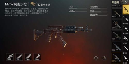 m762全名叫什么