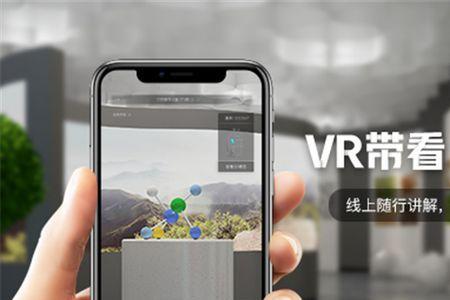 vr带看什么意思