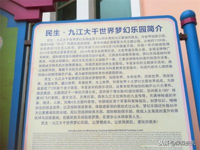 ​九江大千世界梦幻乐园破产后怎么样了，目前状况如何，谁会接手？