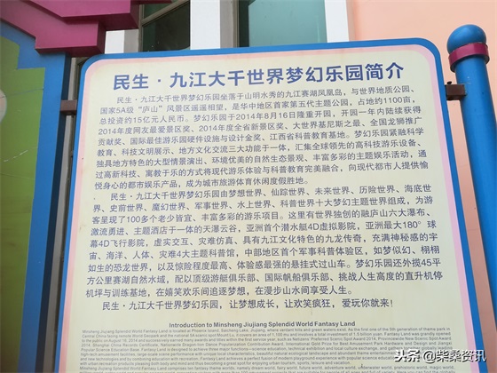 九江大千世界梦幻乐园破产后怎么样了，目前状况如何，谁会接手？