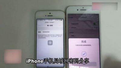 ​苹果分享wifi密码给别的手机(iphone连上wifi怎么看wifi密码)