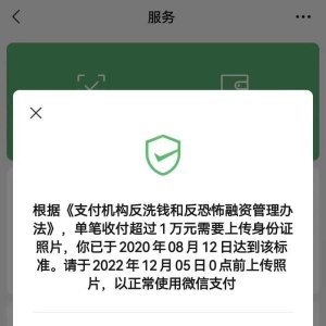 ​微信转账限制交易怎么回事（微信转账限制交易截图）