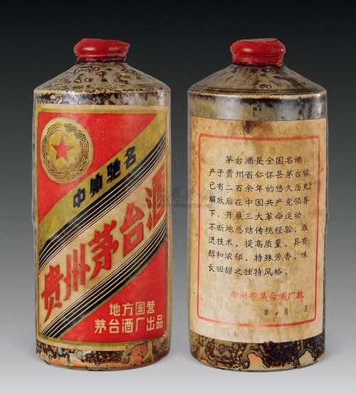 70年代一瓶茅台多少钱一瓶