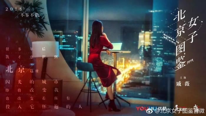 北京女子图鉴：北漂女性为何不能月薪7千，住大房子？|不二大叔