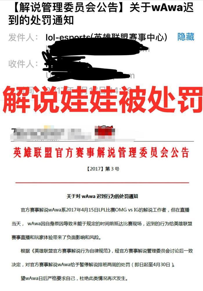 解说王多多为何遭受解说集体排挤？网友偶遇余霜得知真相