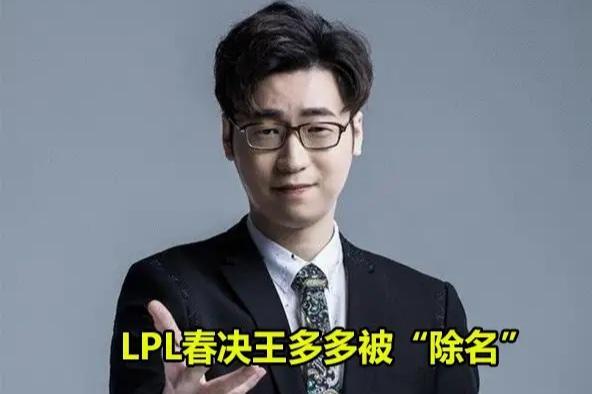 解说王多多为何遭受解说集体排挤？网友偶遇余霜得知真相