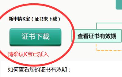 农业银行网上银行证书下载（农业银行网上银行证书下载安装）