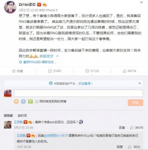 ​团战先秒ADC？王思聪怒喷Uzi被RNG警告：采取法律手段维护权益