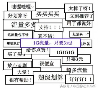 ​假期担心没流量？3元1G，你值得拥有！