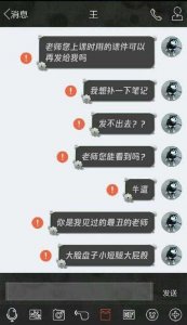 ​QQ发消息出现红色感叹号，是不是以为自己被拉黑了？